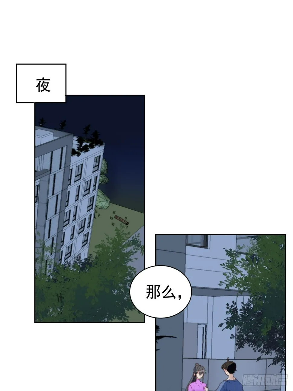 第84话 反击 第10页