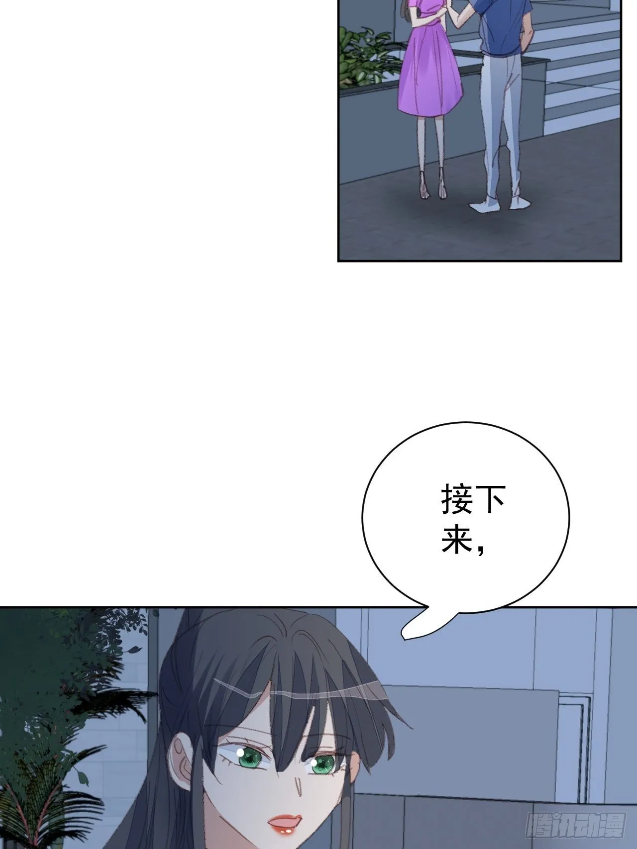 第84话 反击 第11页