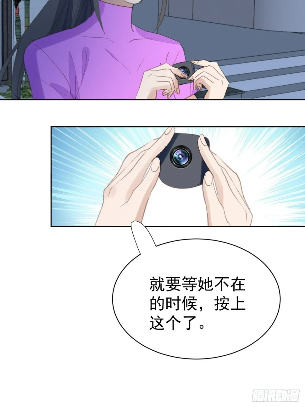 第84话 反击 第12页