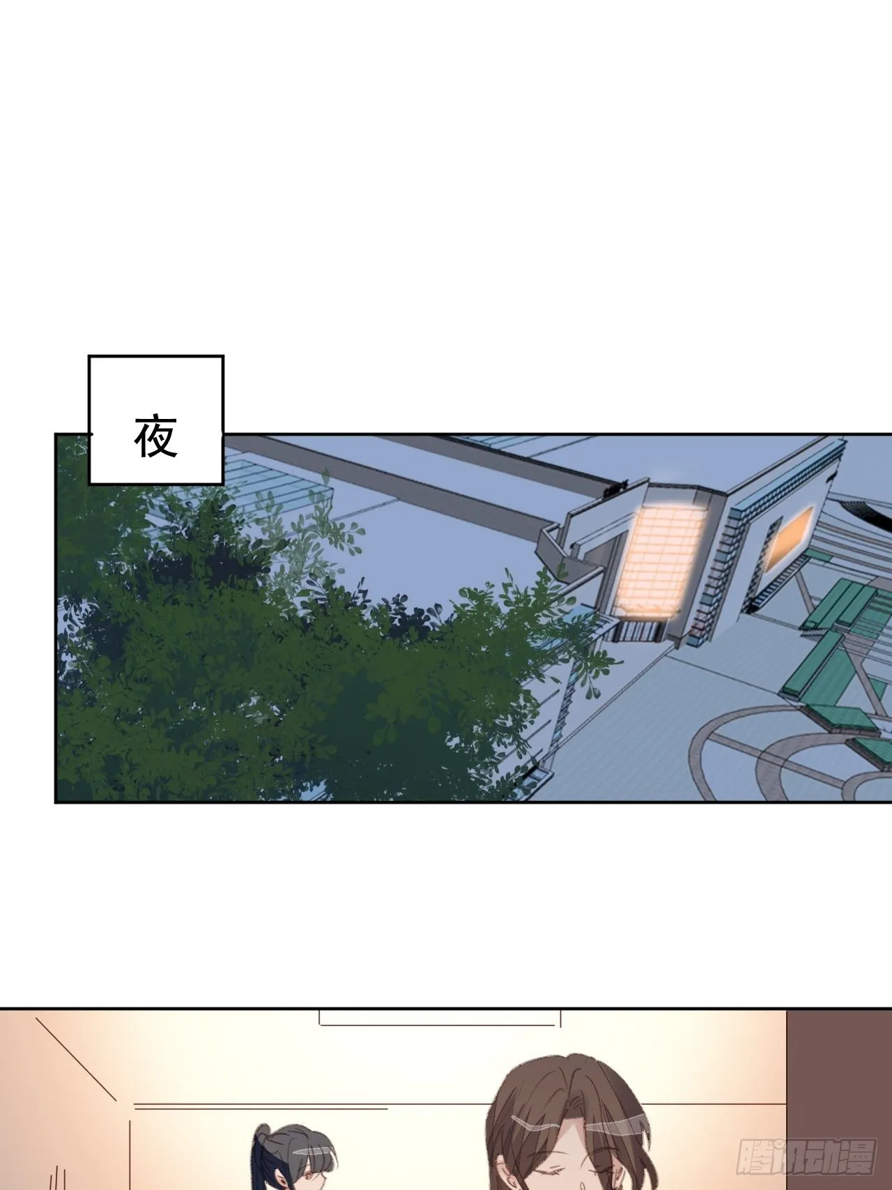 第84话 反击 第13页