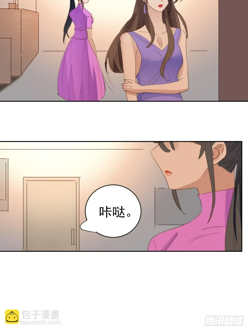 第84话 反击 第14页