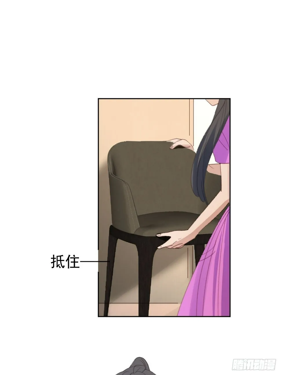 第84话 反击 第15页