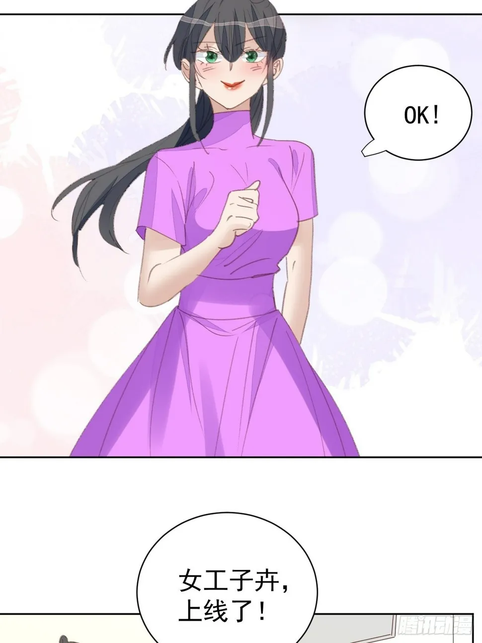 第84话 反击 第16页