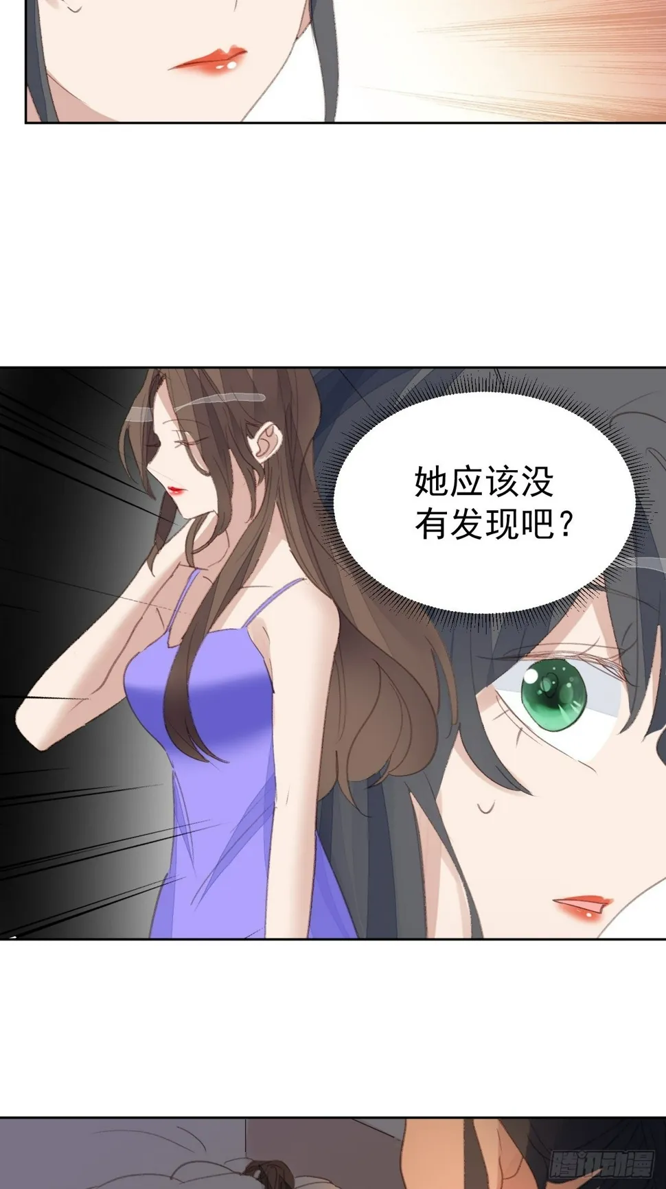 第84话 反击 第21页