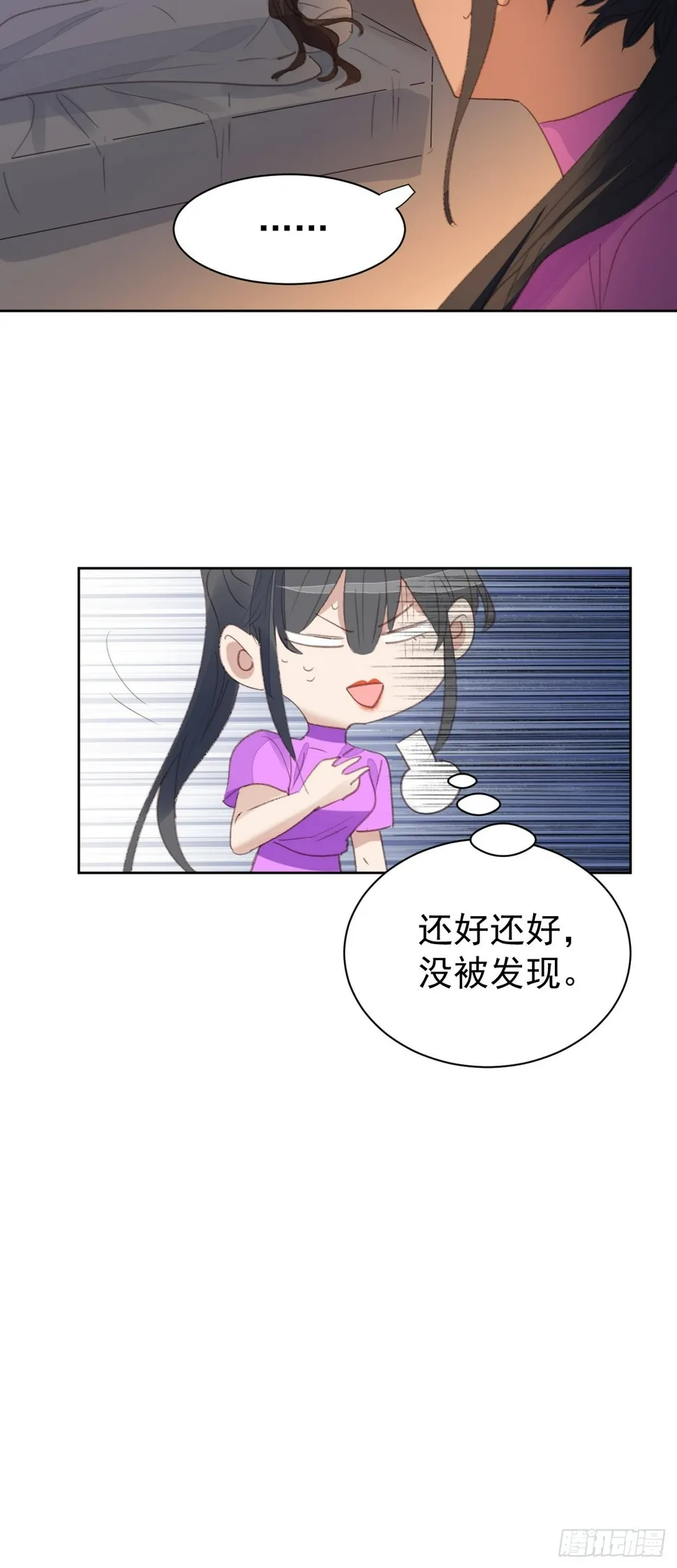 第84话 反击 第22页