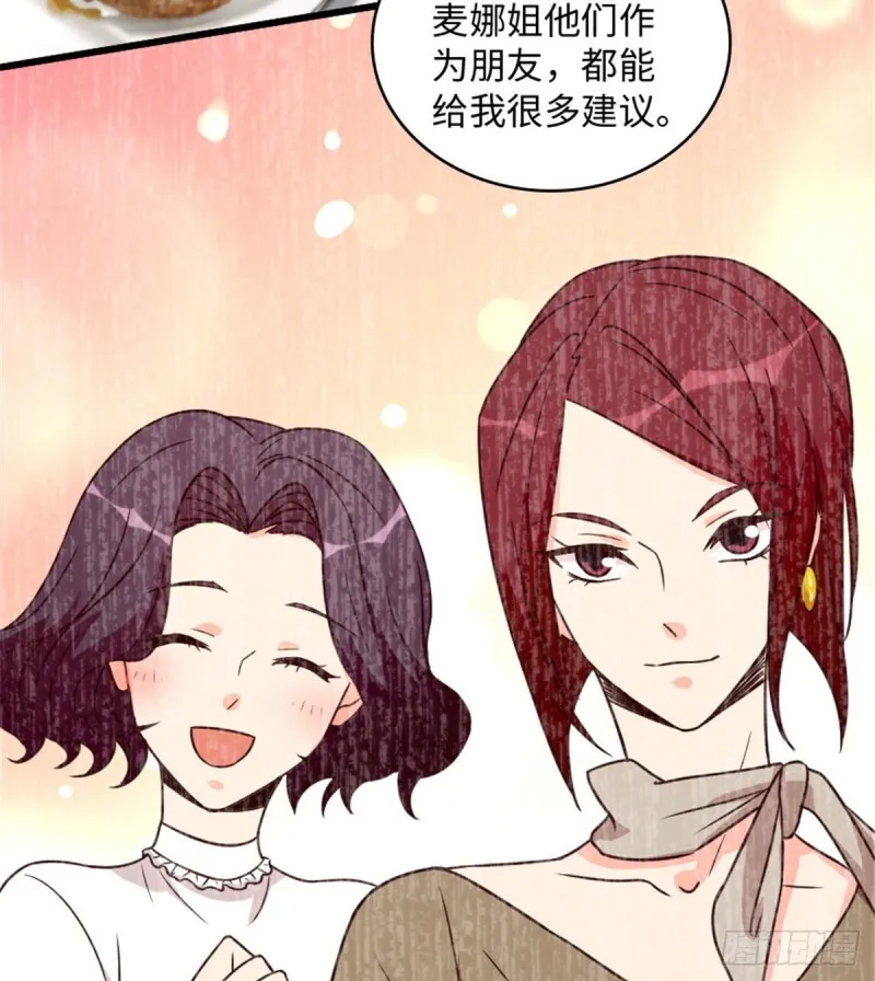 第200话（完结） 第46页