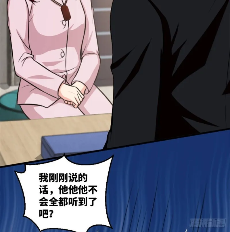 第199话 第3页