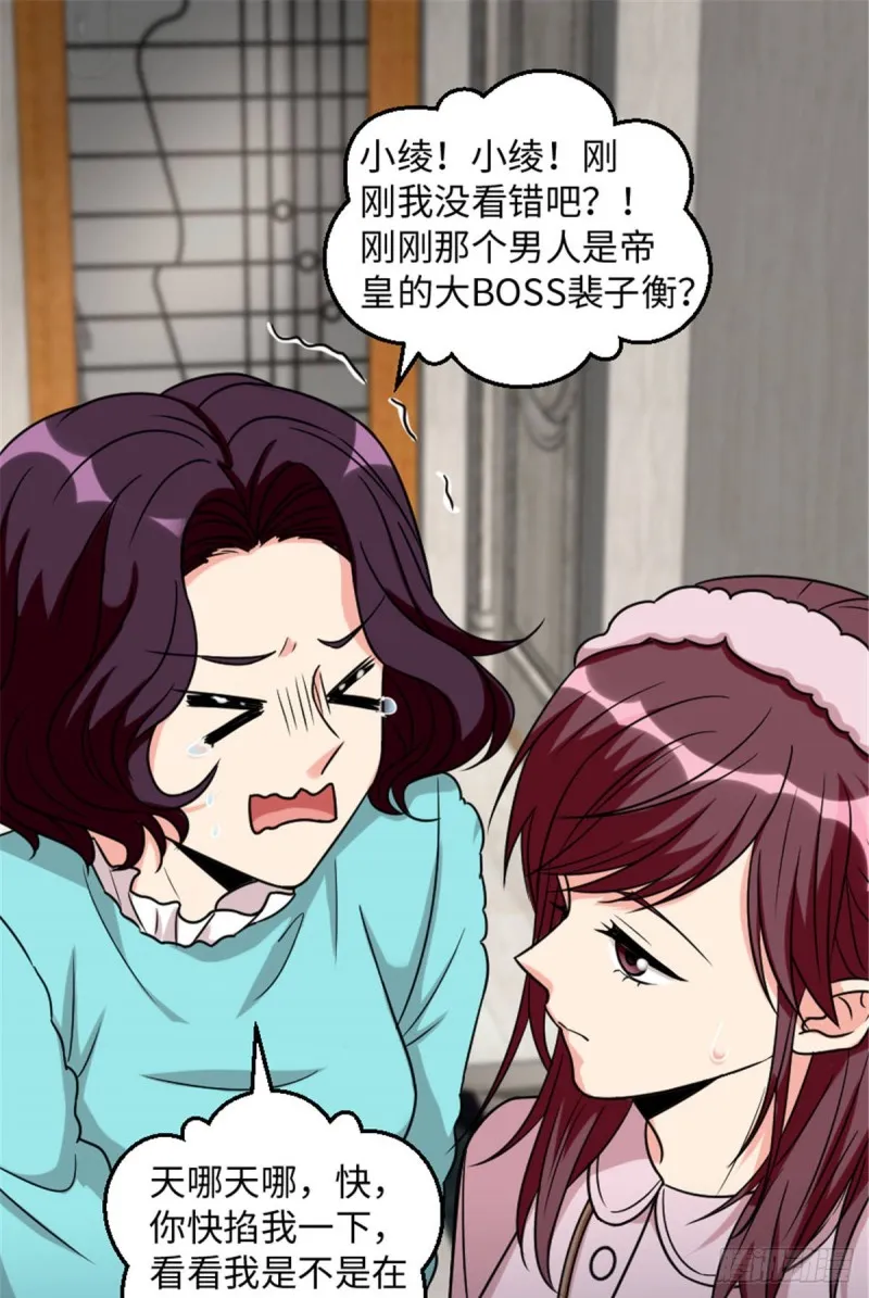 第199话 第31页