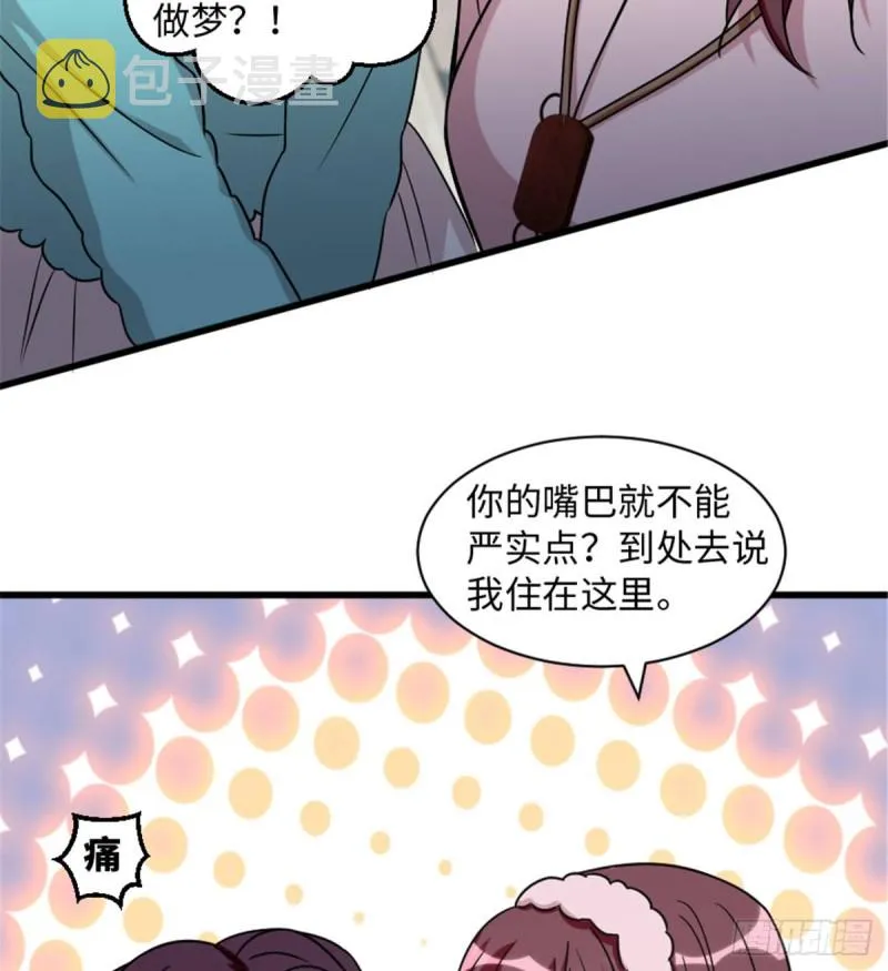 第199话 第32页