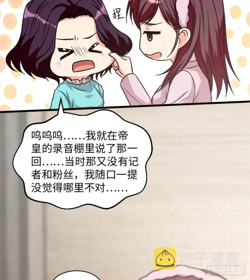 第199话 第33页