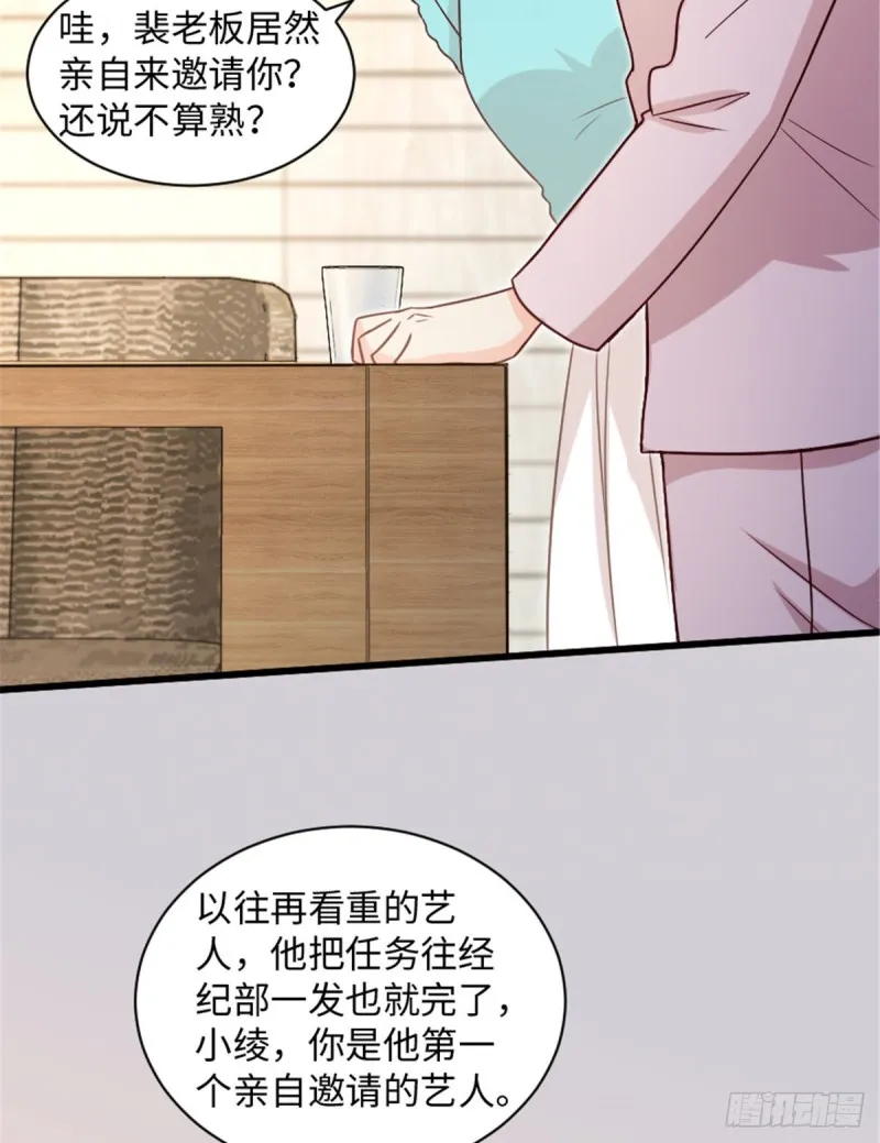 第199话 第43页
