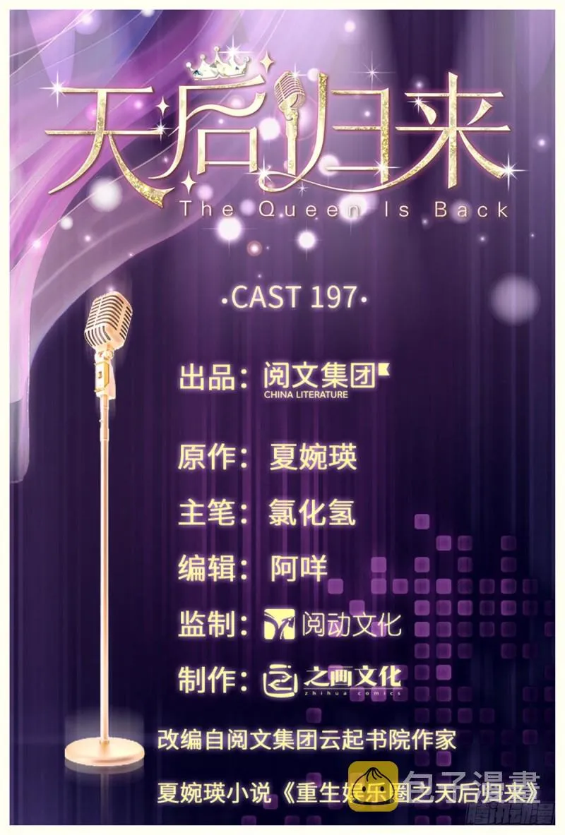 第197话 第1页