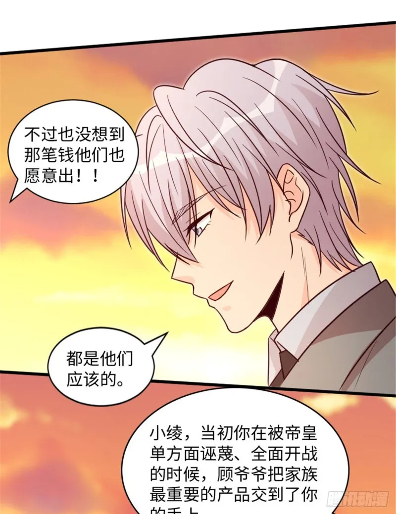 第197话 第11页