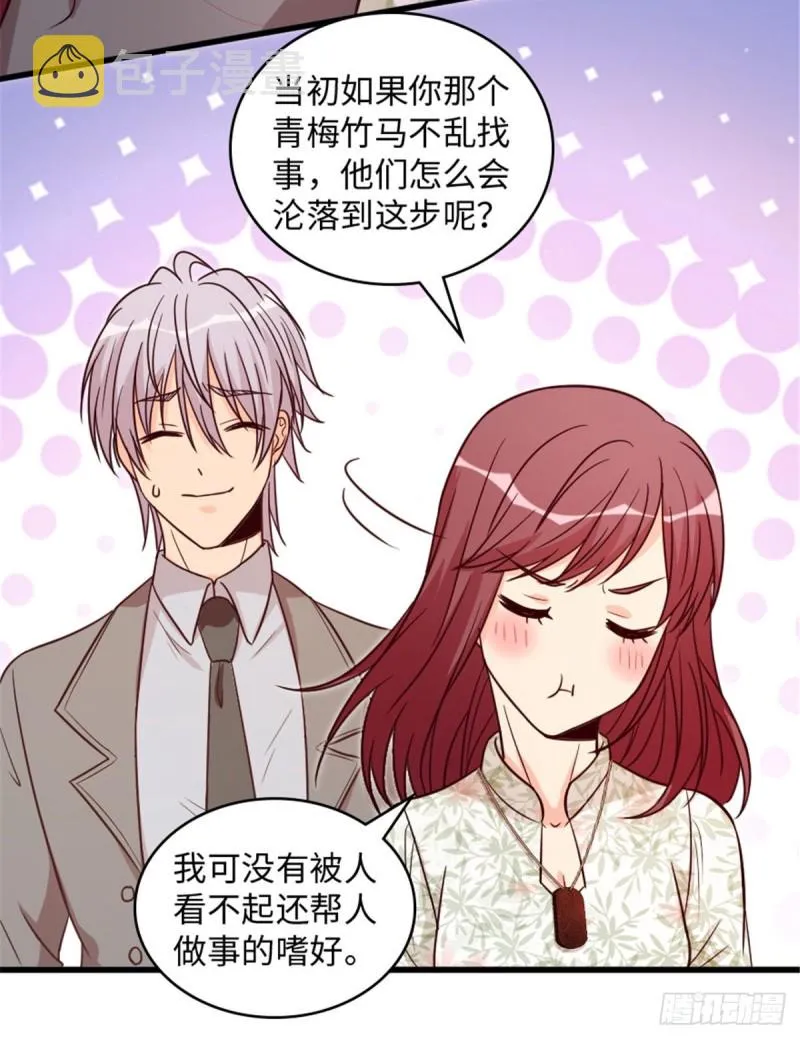 第197话 第16页