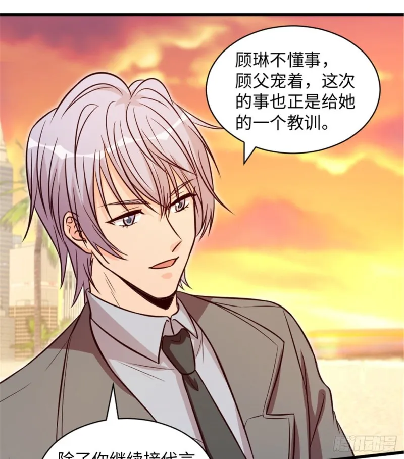 第197话 第17页