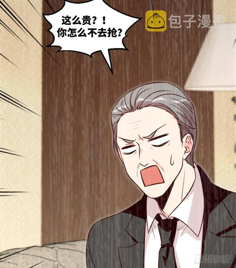 第197话 第21页