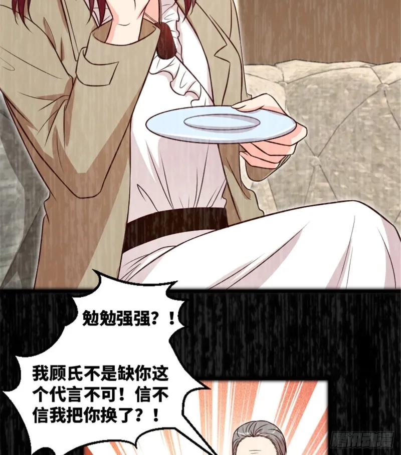 第197话 第23页
