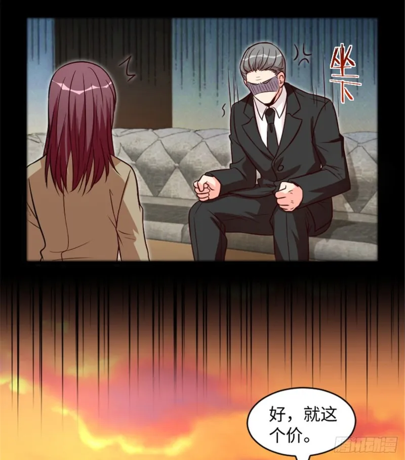 第197话 第29页