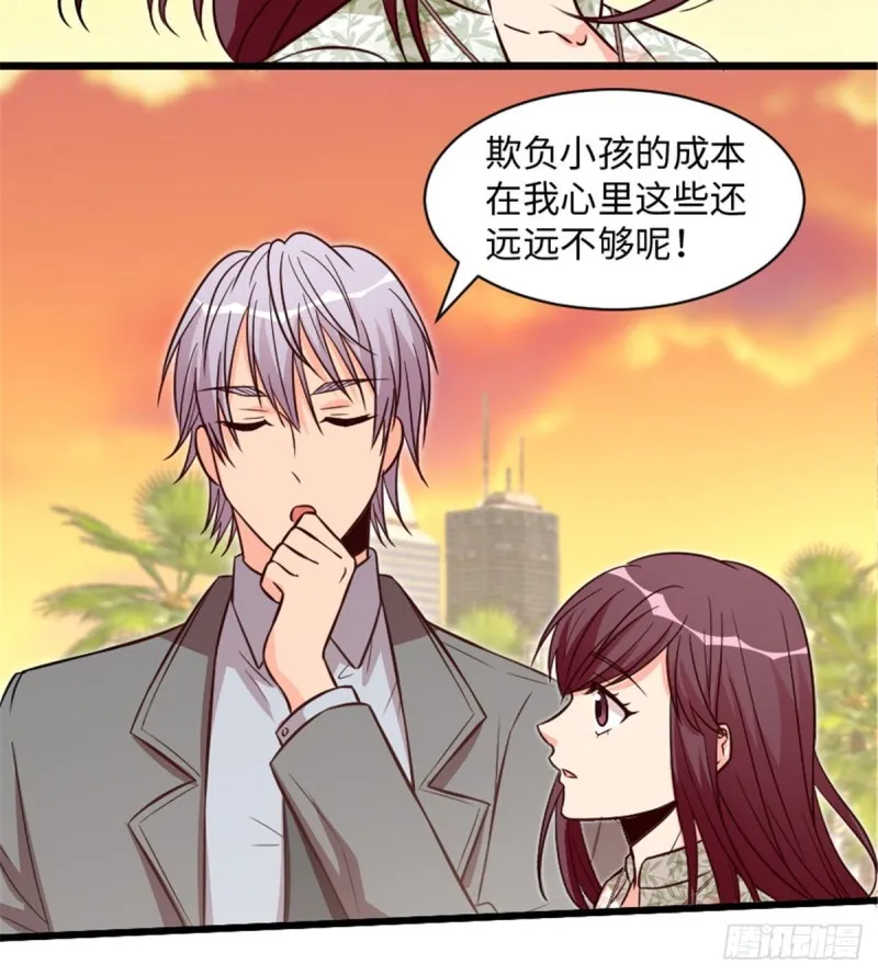 第197话 第32页
