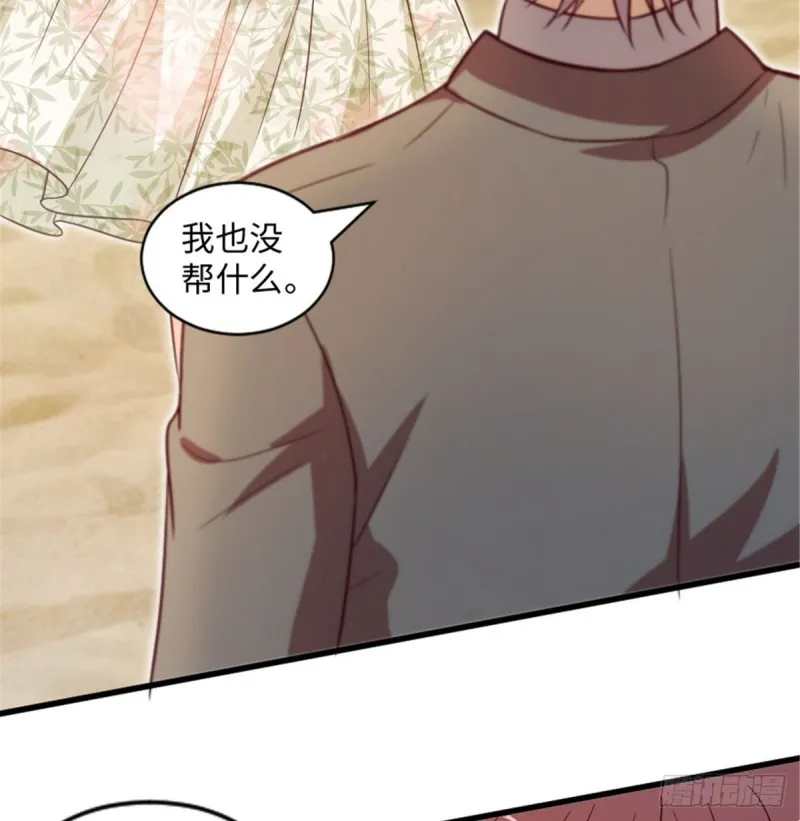 第197话 第34页