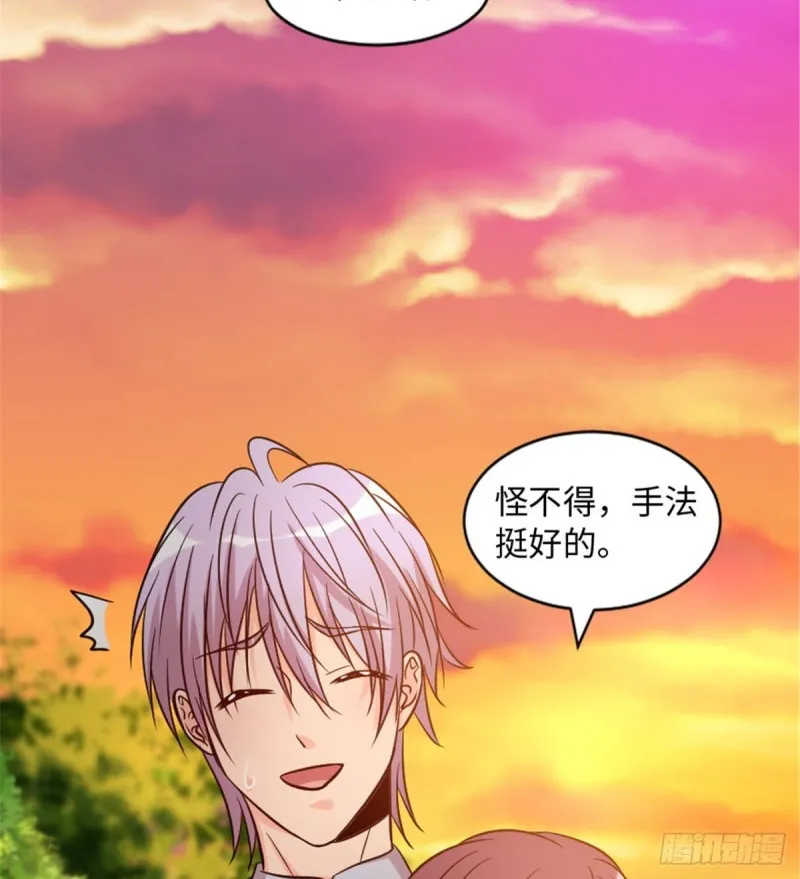 第197话 第46页