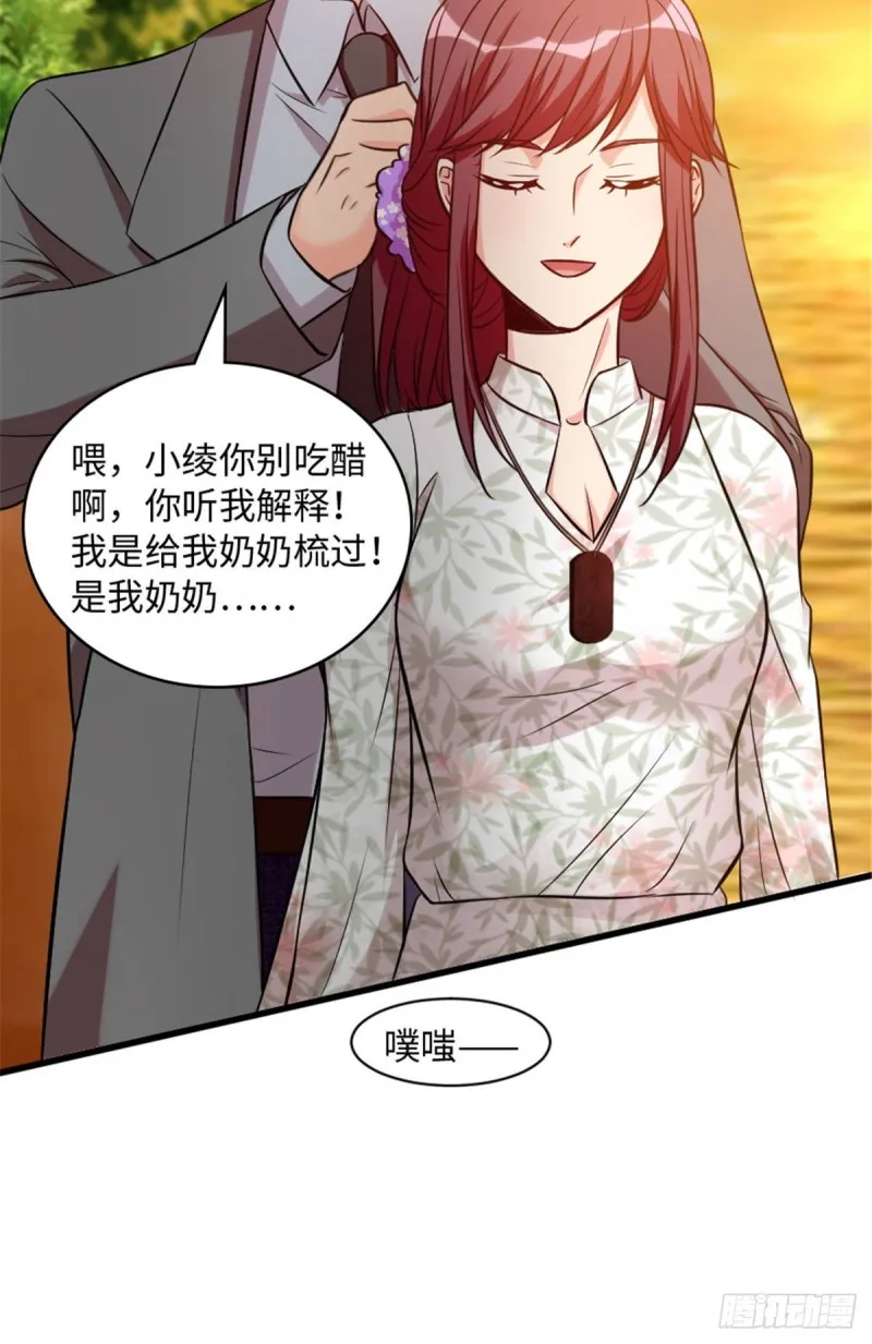 第197话 第47页