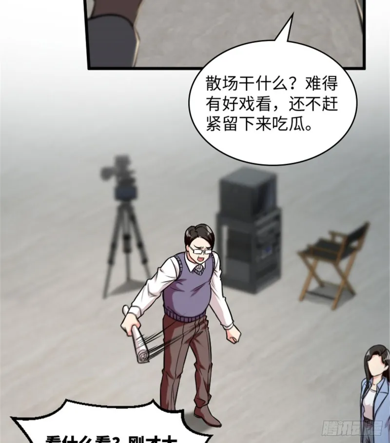 第196话 第3页