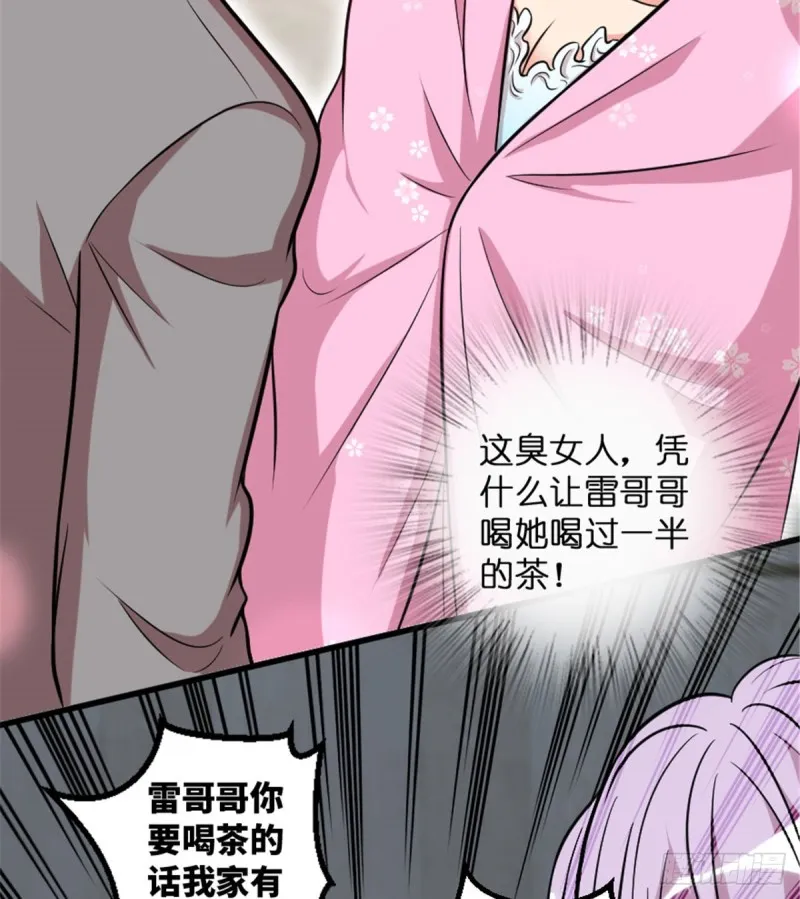 第196话 第11页