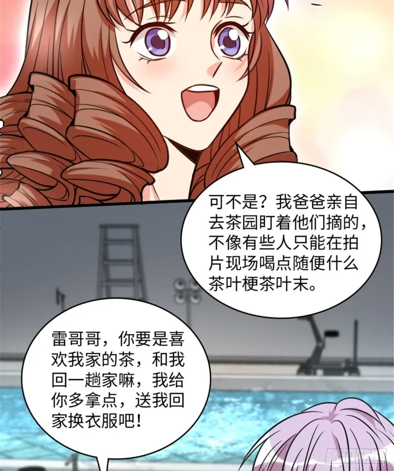 第196话 第15页