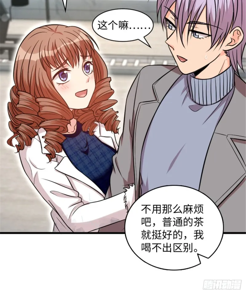 第196话 第16页