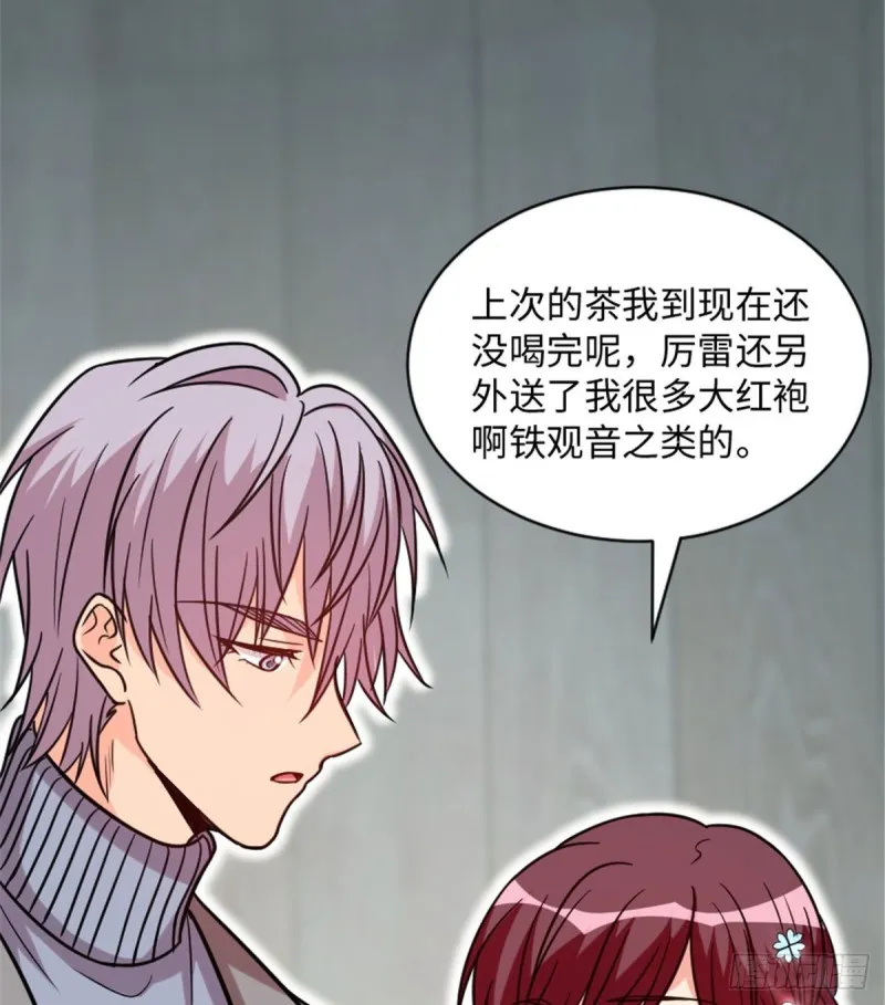 第196话 第21页