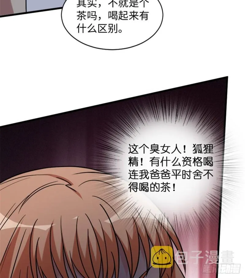 第196话 第23页