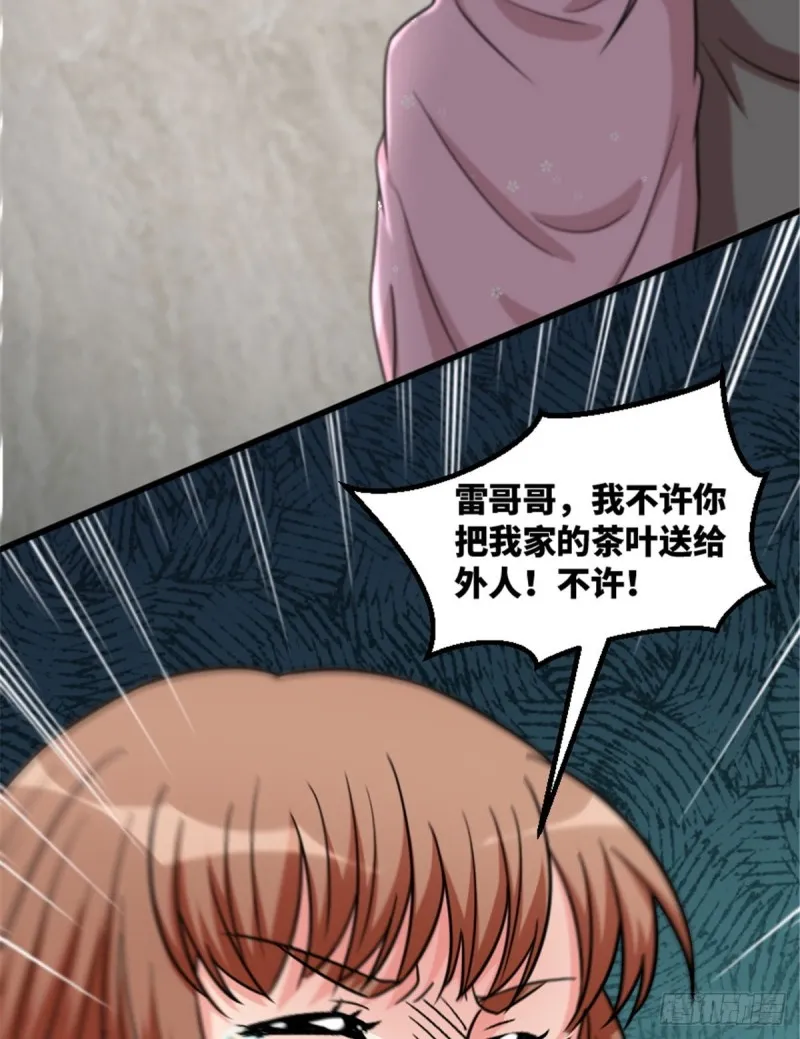 第196话 第27页
