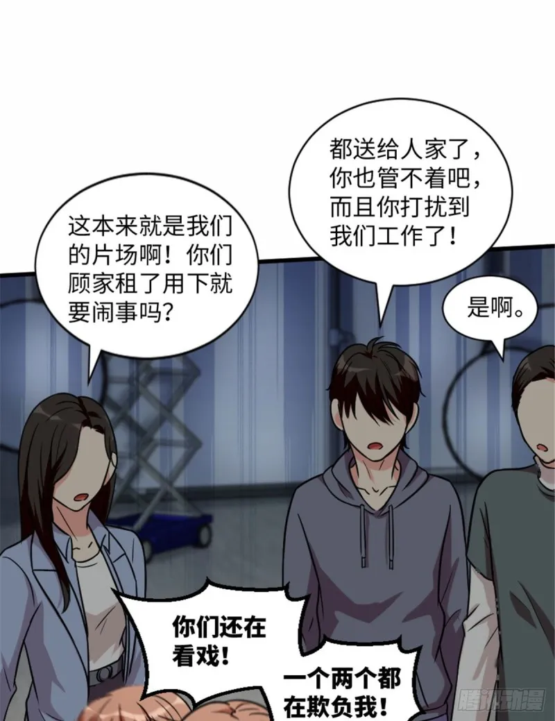第196话 第30页