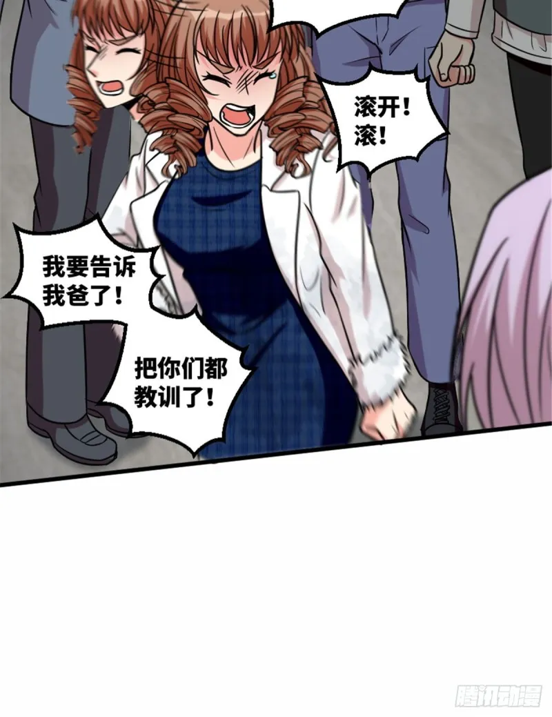第196话 第31页