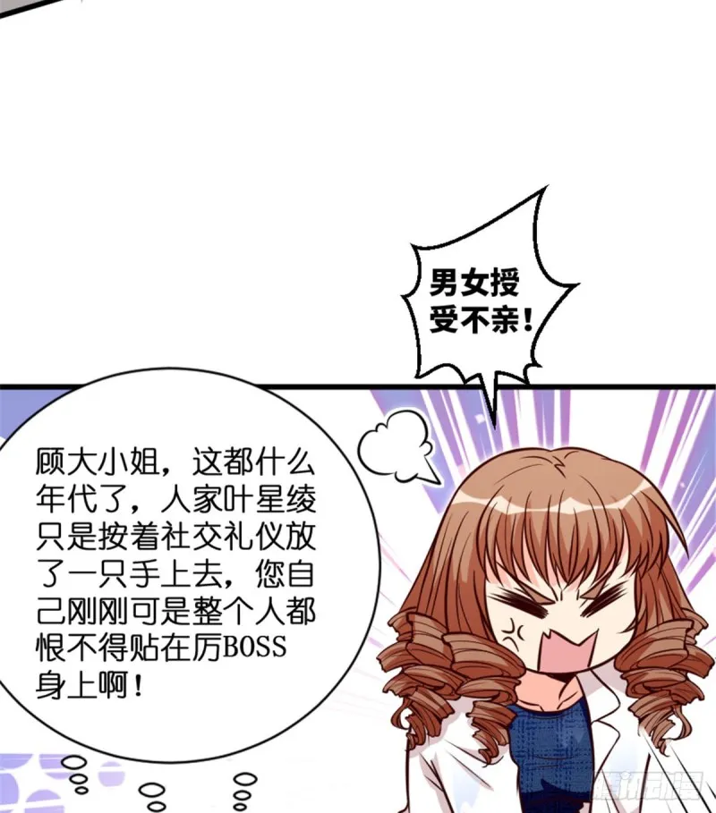 第196话 第38页