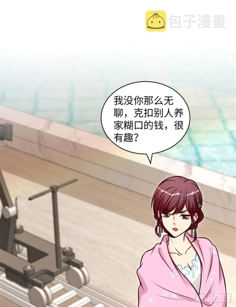 第195话 第2页