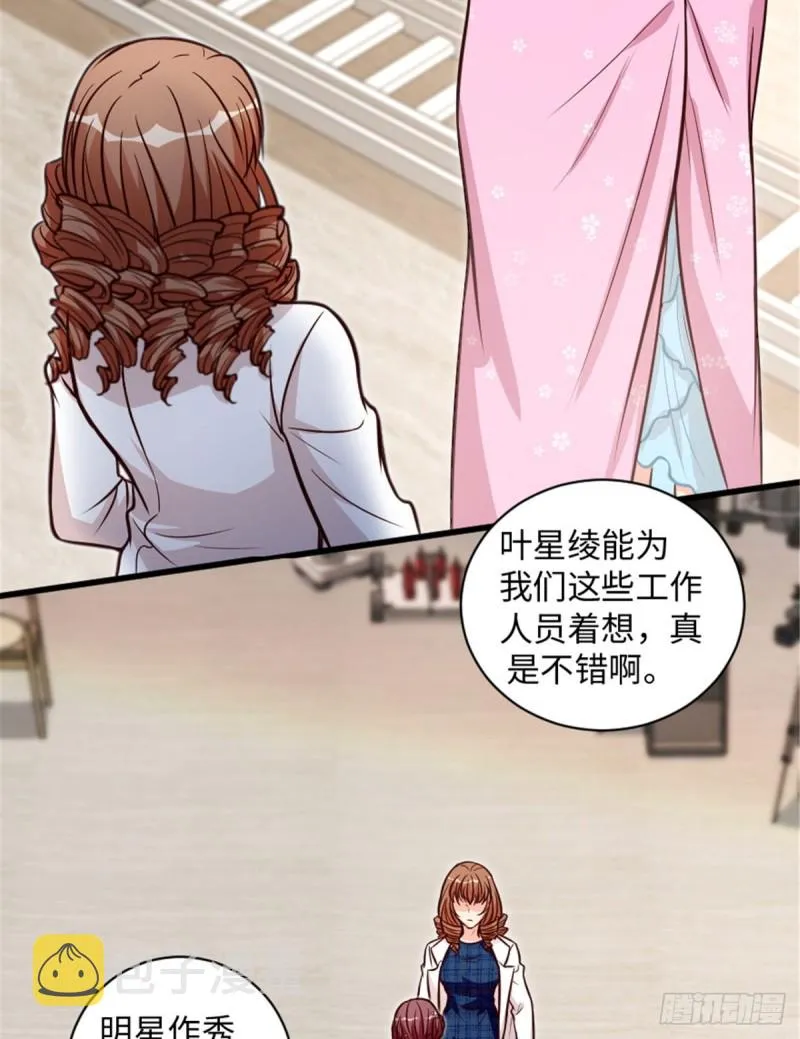 第195话 第3页