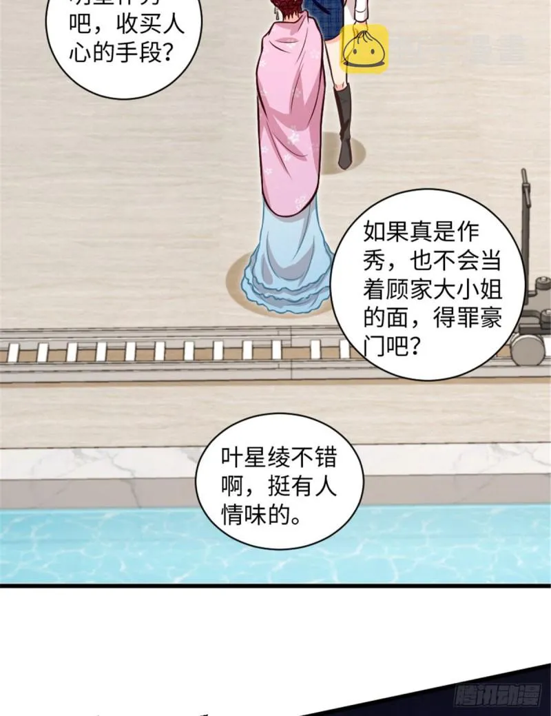 第195话 第4页