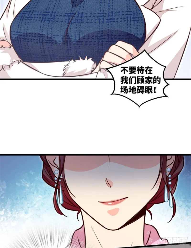 第195话 第6页
