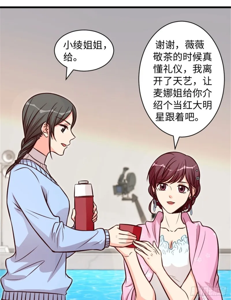 第195话 第9页