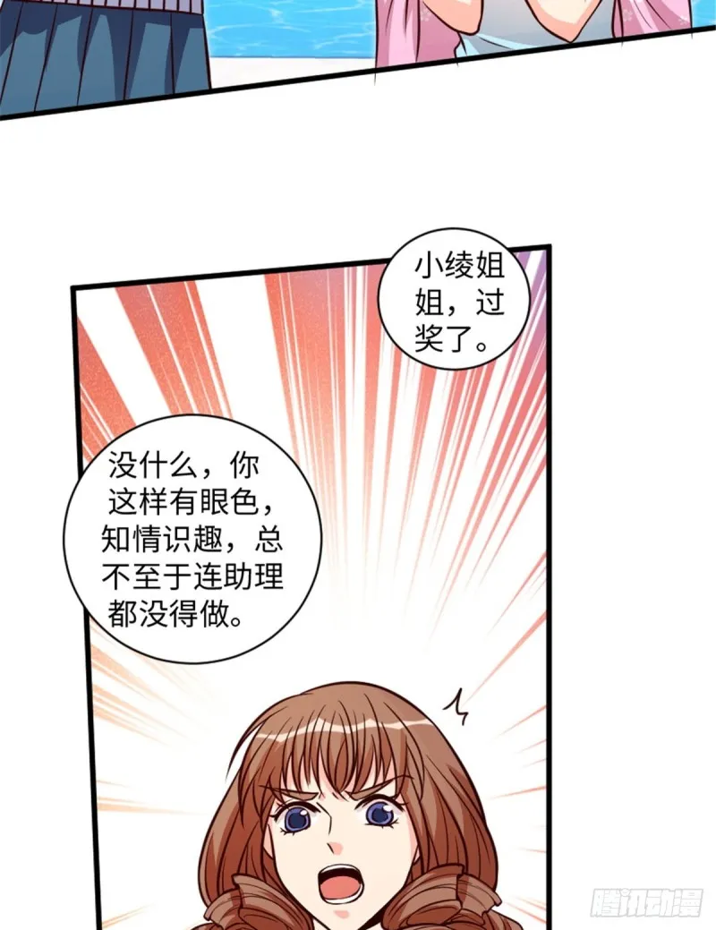 第195话 第10页