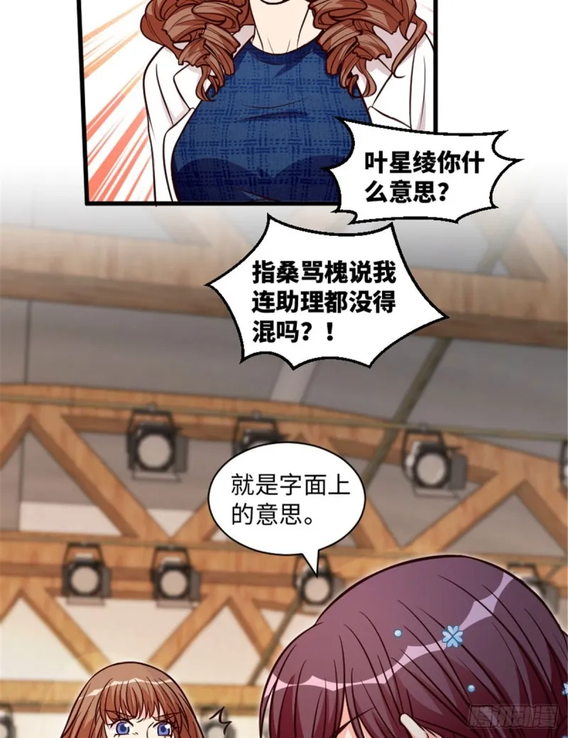 第195话 第11页