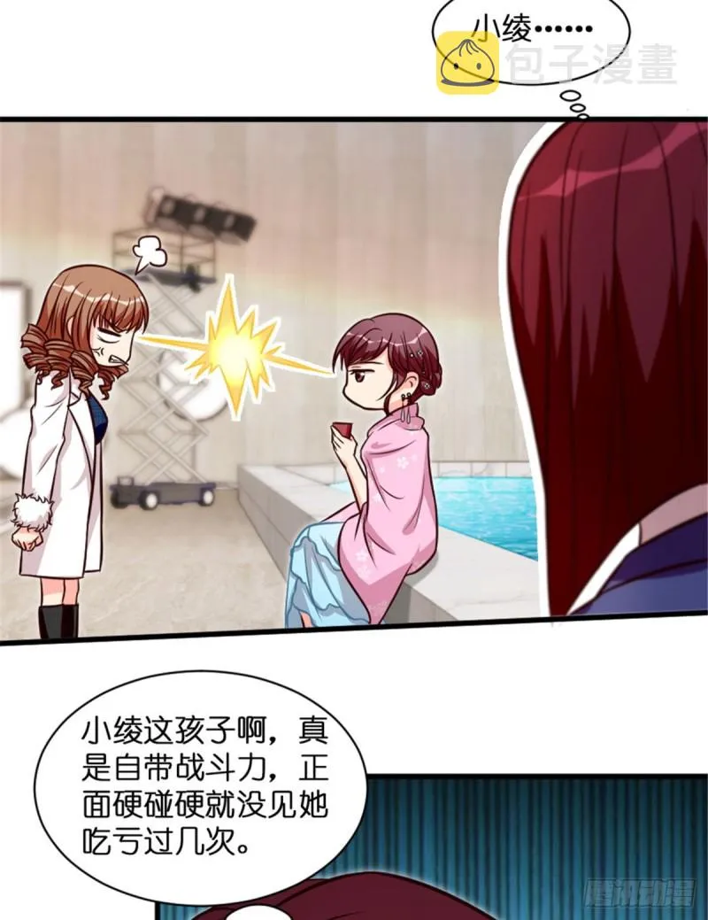 第195话 第13页