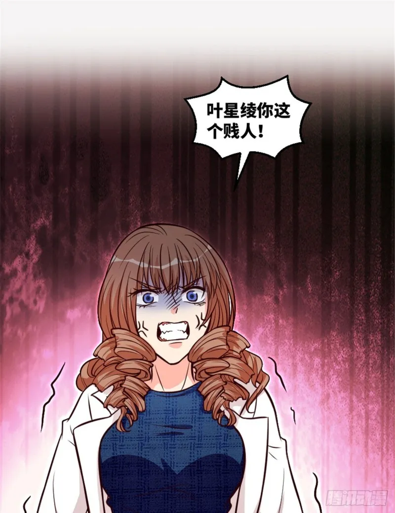 第195话 第16页