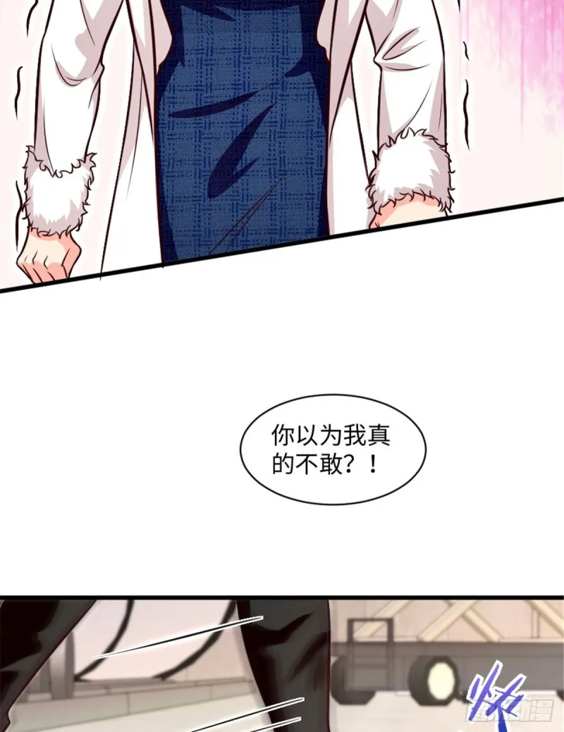 第195话 第17页