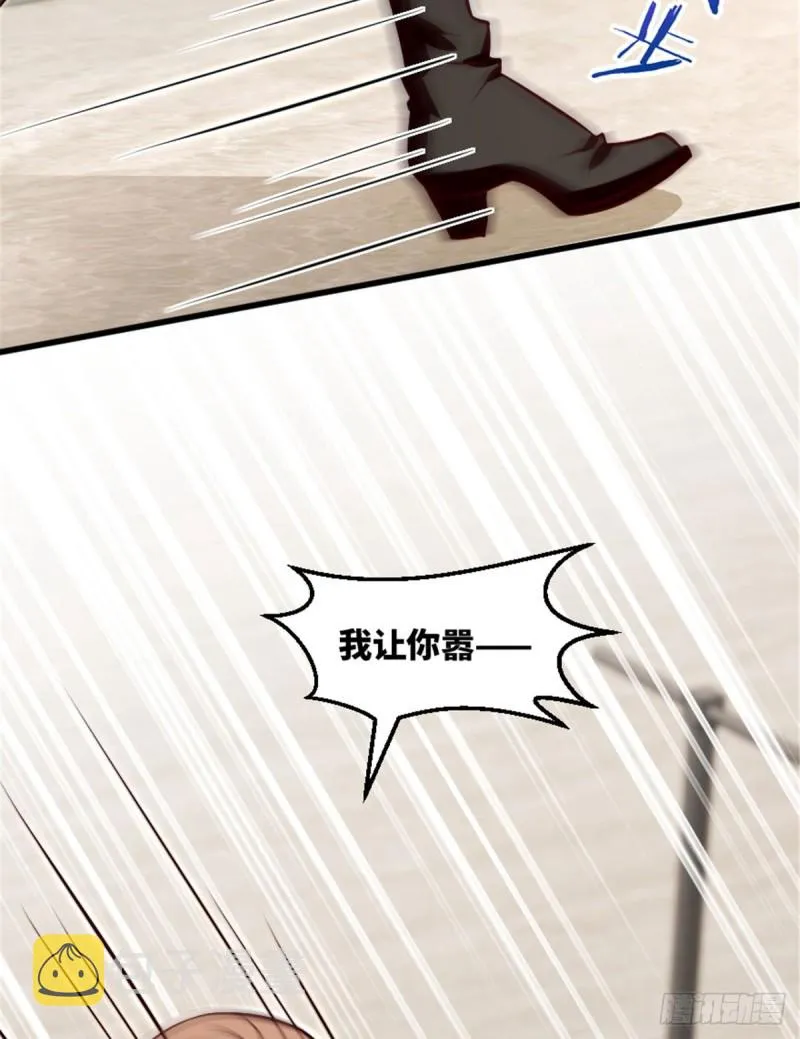 第195话 第18页
