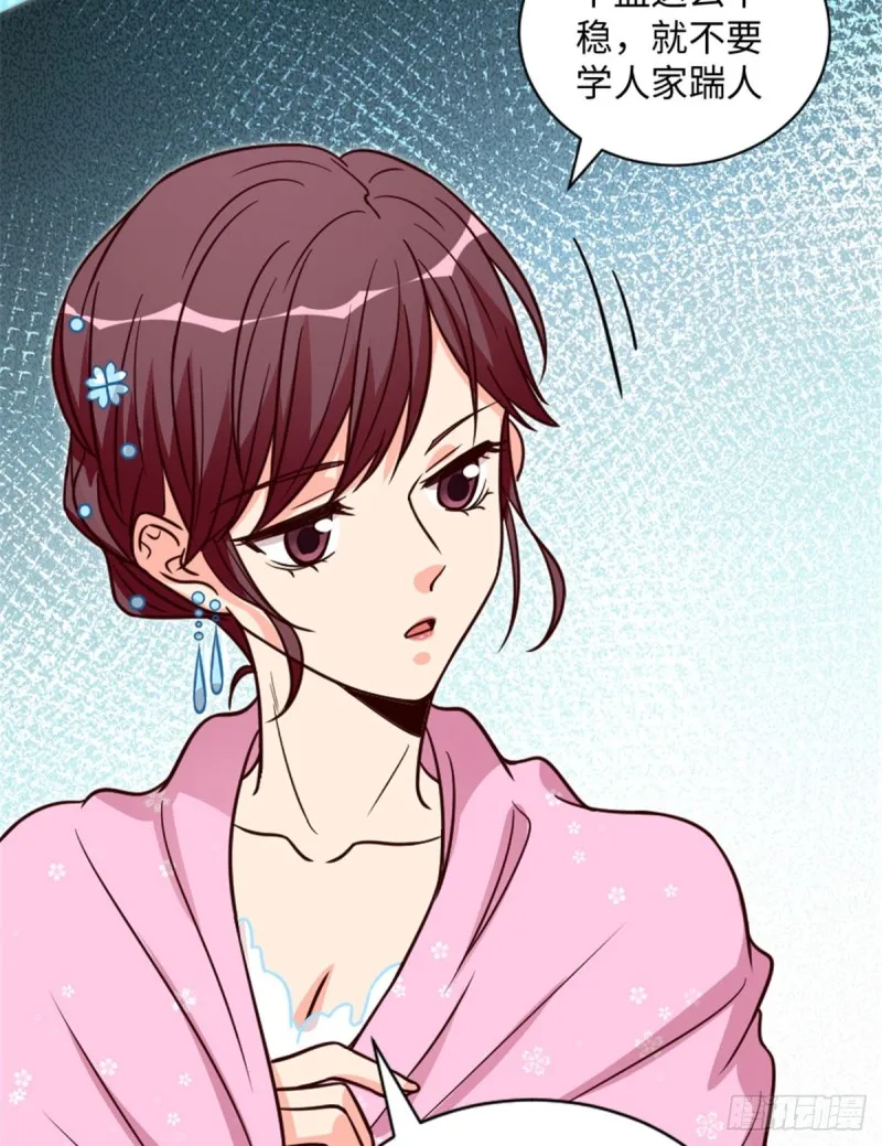 第195话 第25页