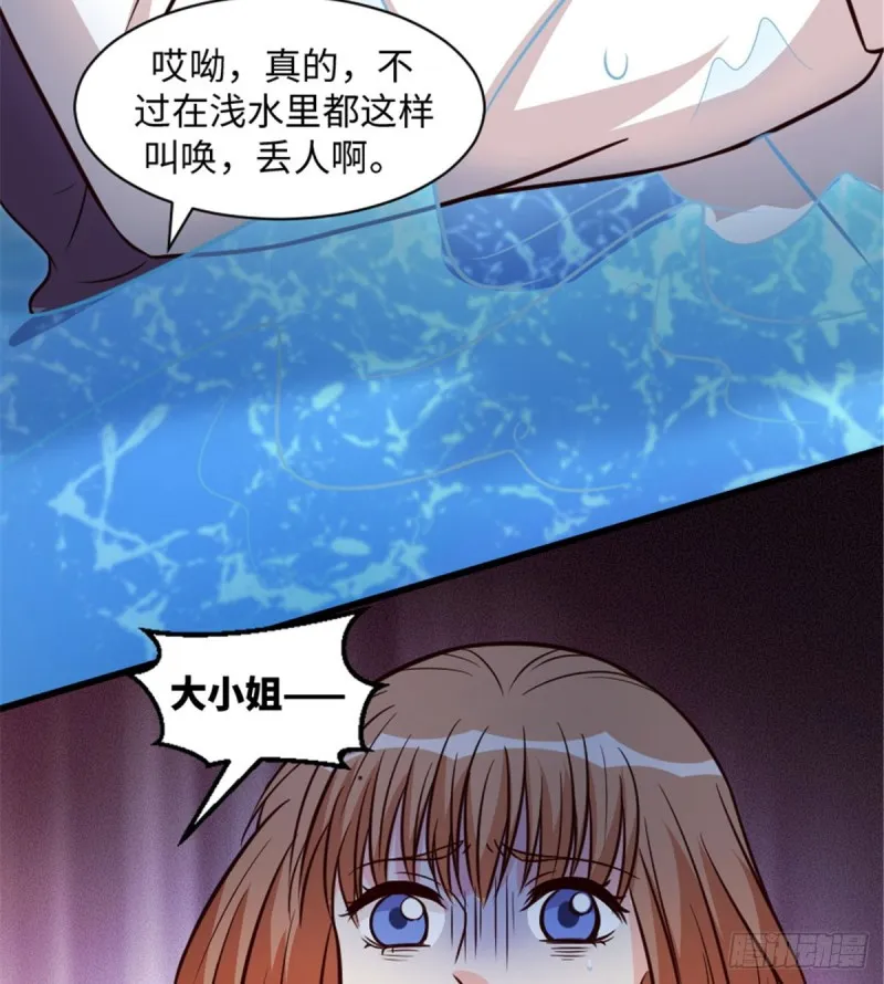 第195话 第34页