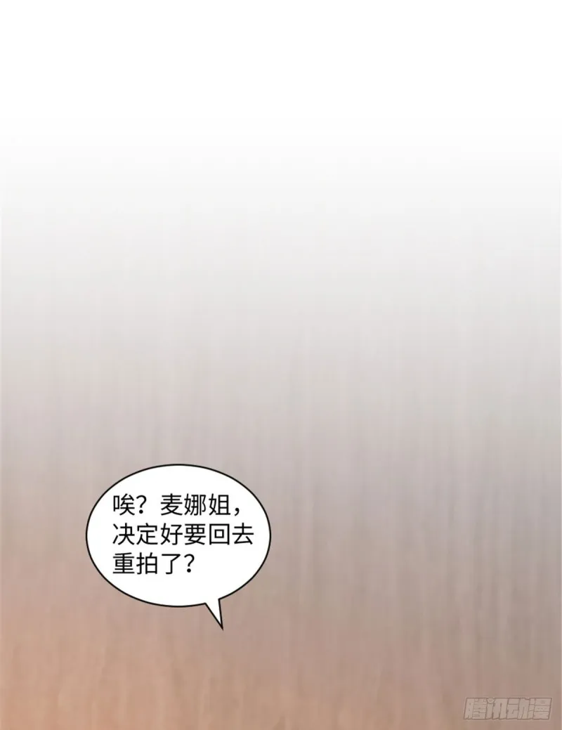 第194话 第2页